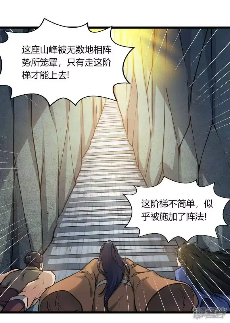 第211话夺机缘-独步逍遥_h-掌阅（第2张）