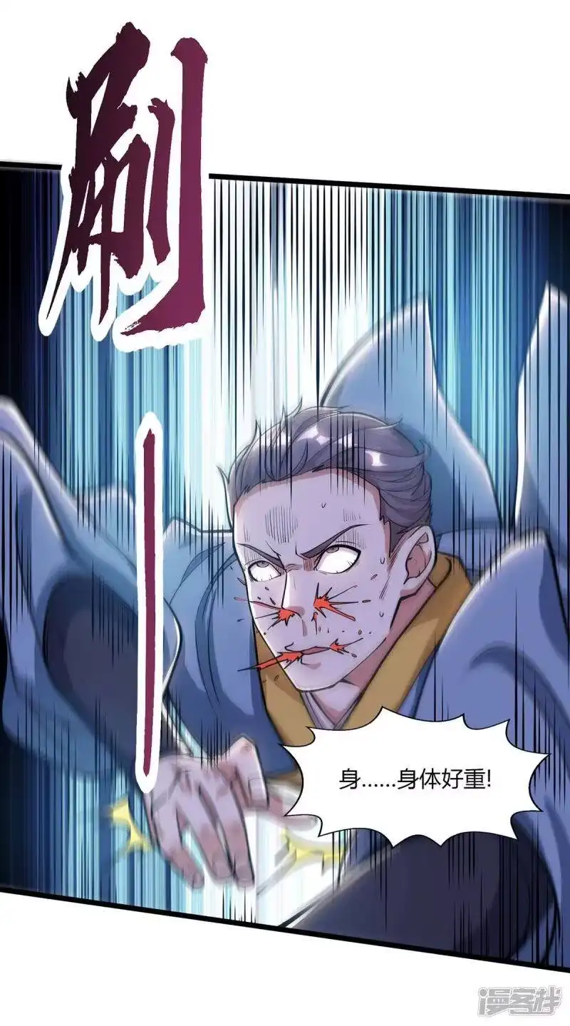 第211话夺机缘-独步逍遥_h-掌阅（第6张）