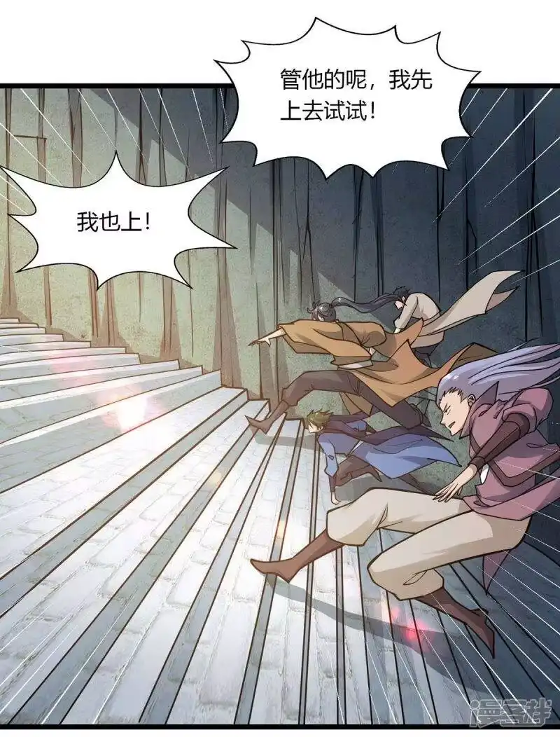 第211话夺机缘-独步逍遥_h-掌阅（第3张）