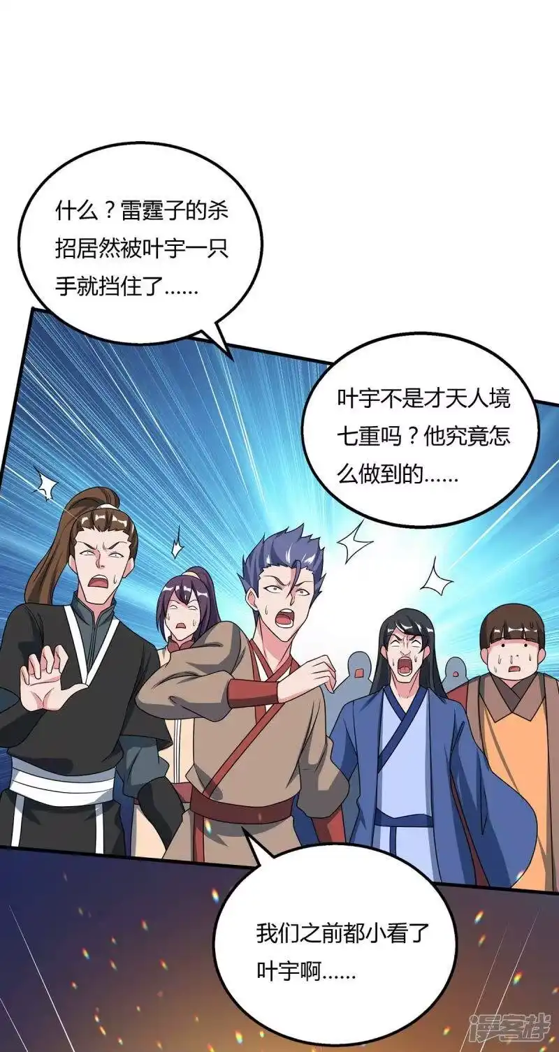 第213话还有谁-独步逍遥_h-掌阅（第9张）