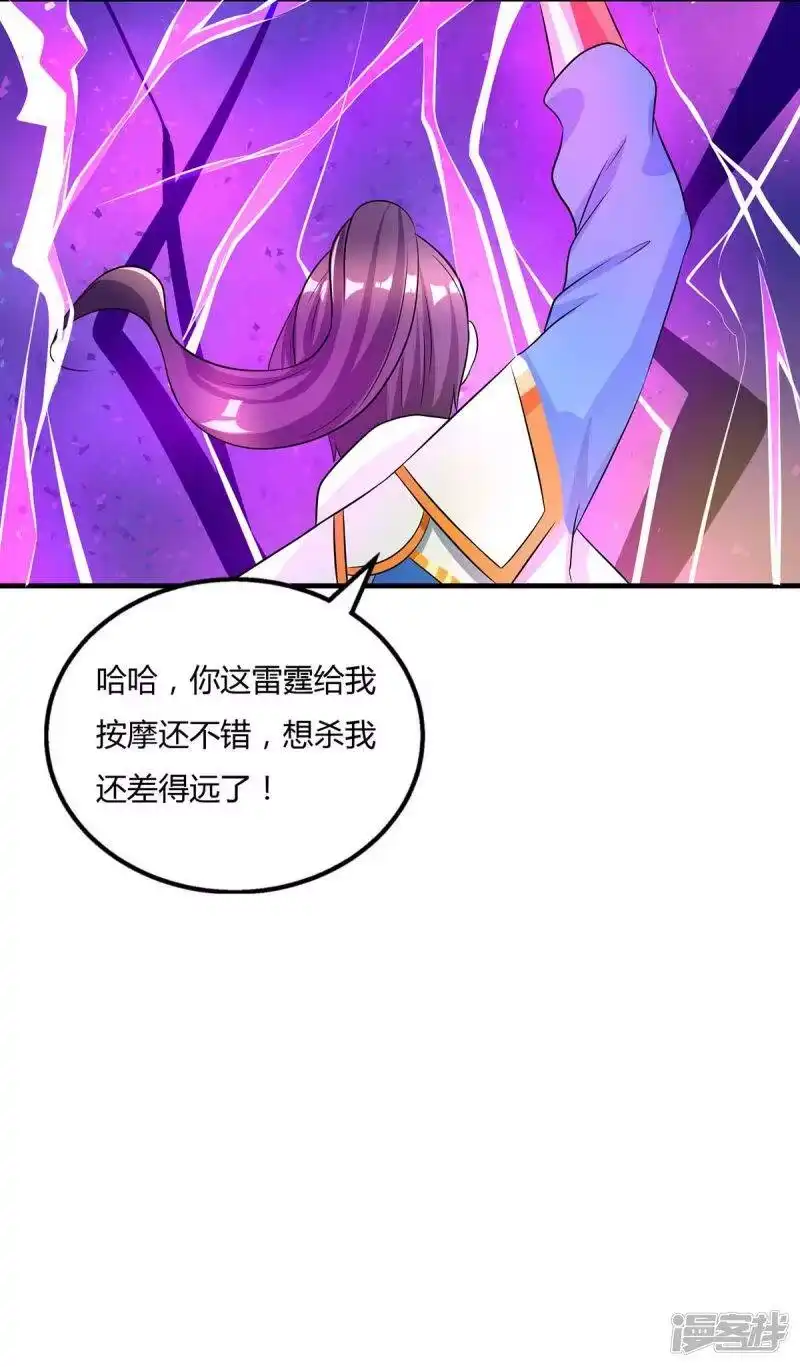 第213话还有谁-独步逍遥_h-掌阅（第8张）