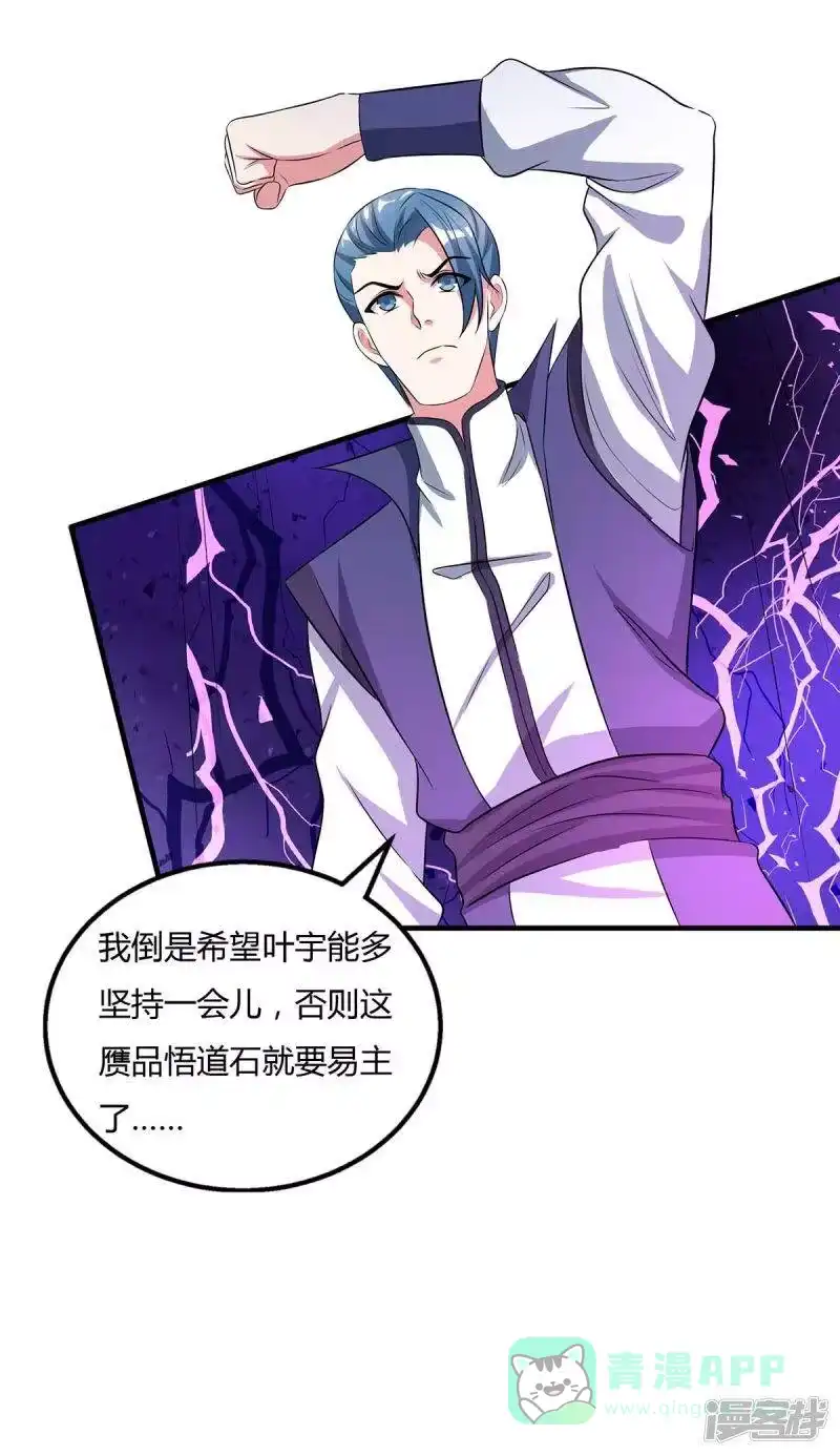 第213话还有谁-独步逍遥_h-掌阅（第5张）