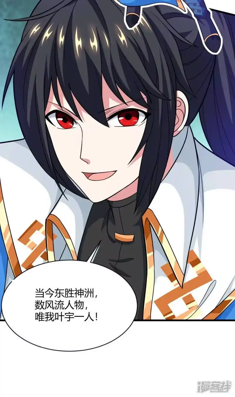 第214话你可以的-独步逍遥_h-掌阅（第4张）