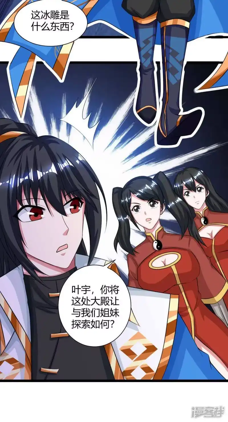 第217话小心-独步逍遥_h-掌阅（第1张）