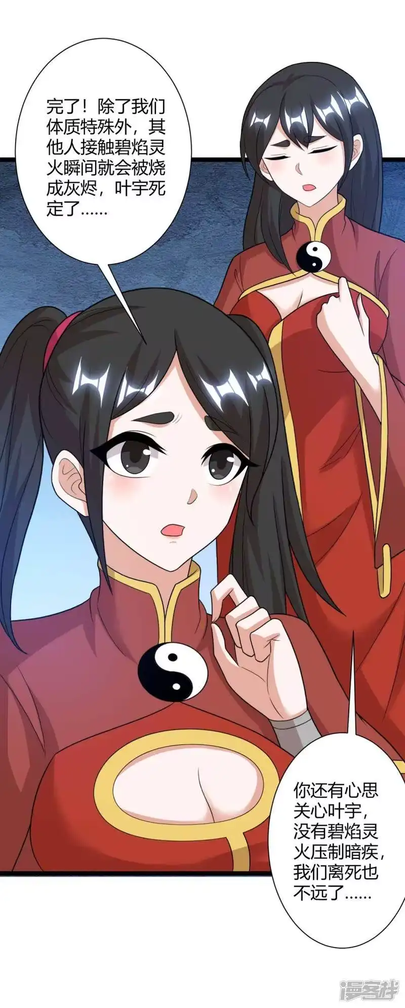 第218话吸收灵火-独步逍遥_h-掌阅（第2张）