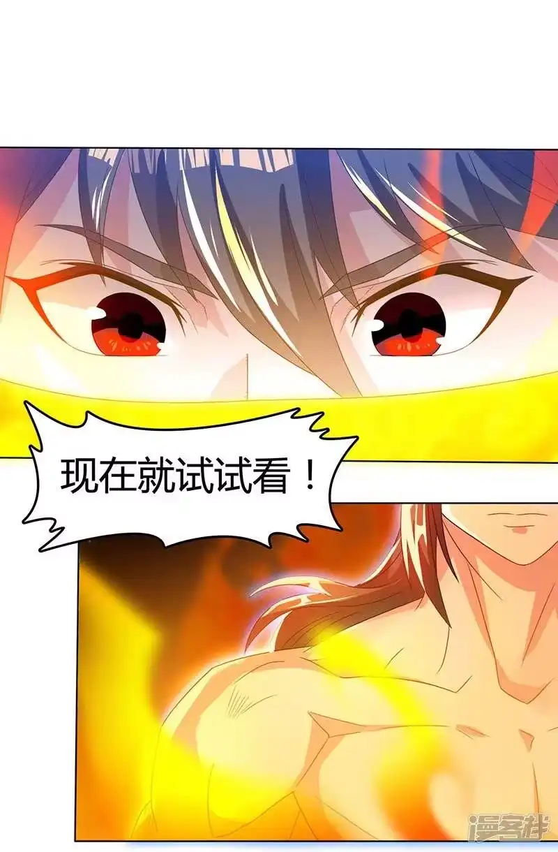 第21话造化决-独步逍遥_h-掌阅（第3张）