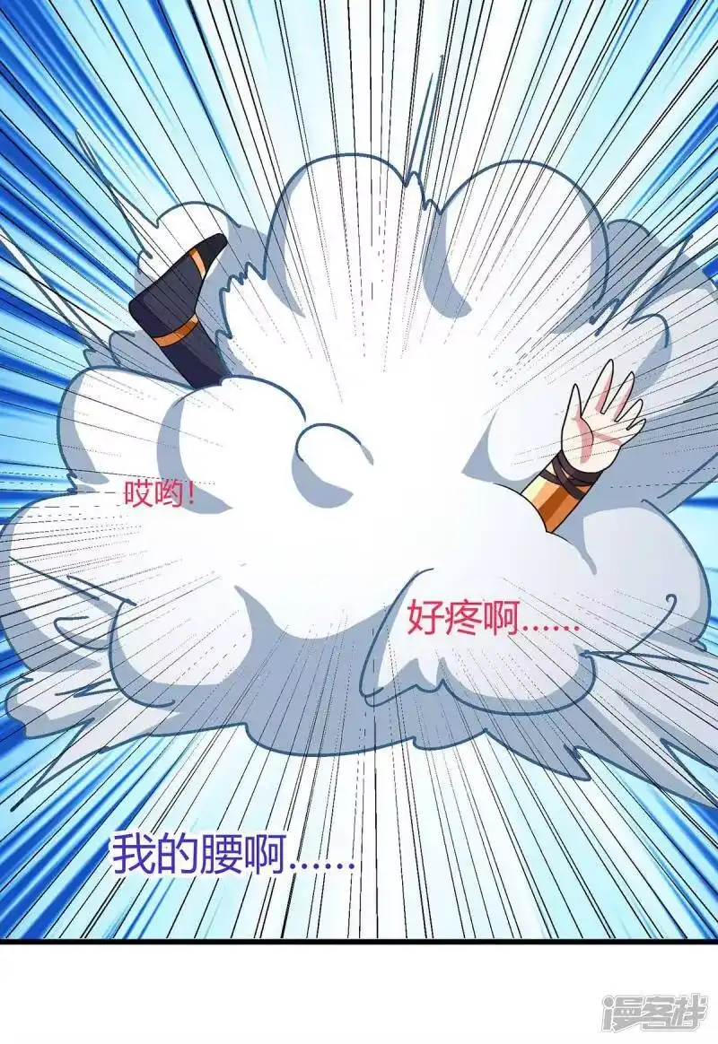 第219话别怕-独步逍遥_h-掌阅（第1张）