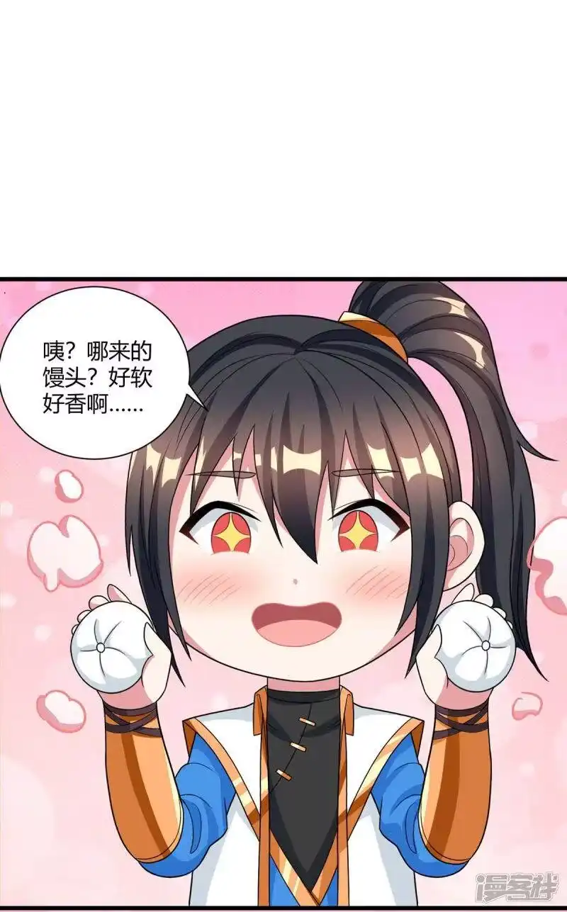 第219话别怕-独步逍遥_h-掌阅（第2张）