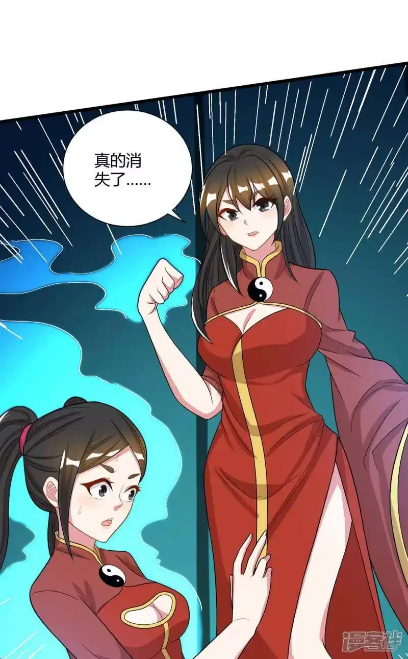 第219话别怕-独步逍遥_h-掌阅（第6张）