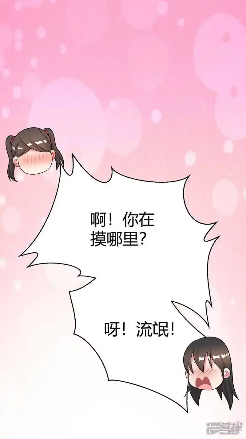 第219话别怕-独步逍遥_h-掌阅（第3张）