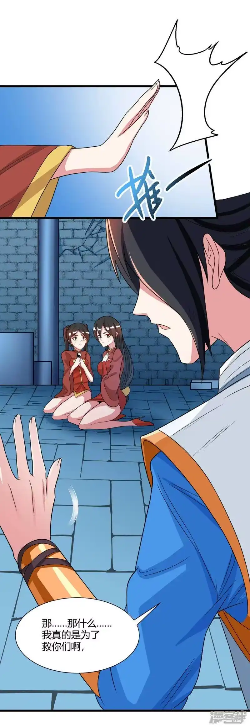 第219话别怕-独步逍遥_h-掌阅（第4张）