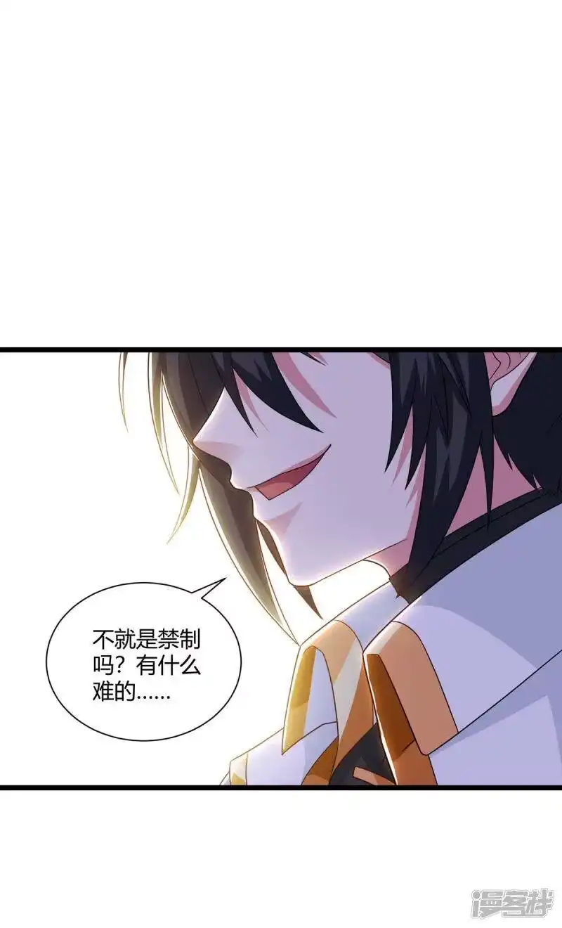 第220话我赢了-独步逍遥_h-掌阅（第9张）