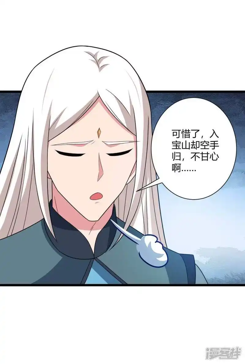 第220话我赢了-独步逍遥_h-掌阅（第6张）