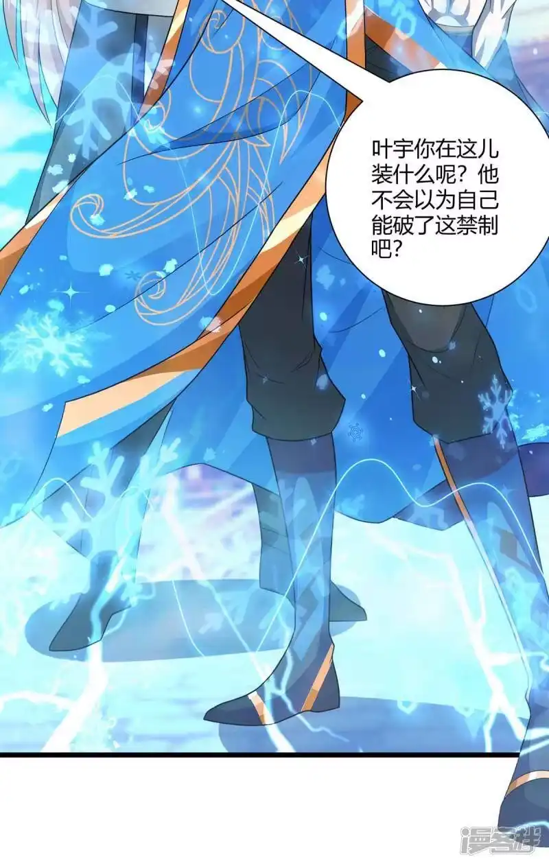 第220话我赢了-独步逍遥_h-掌阅（第11张）