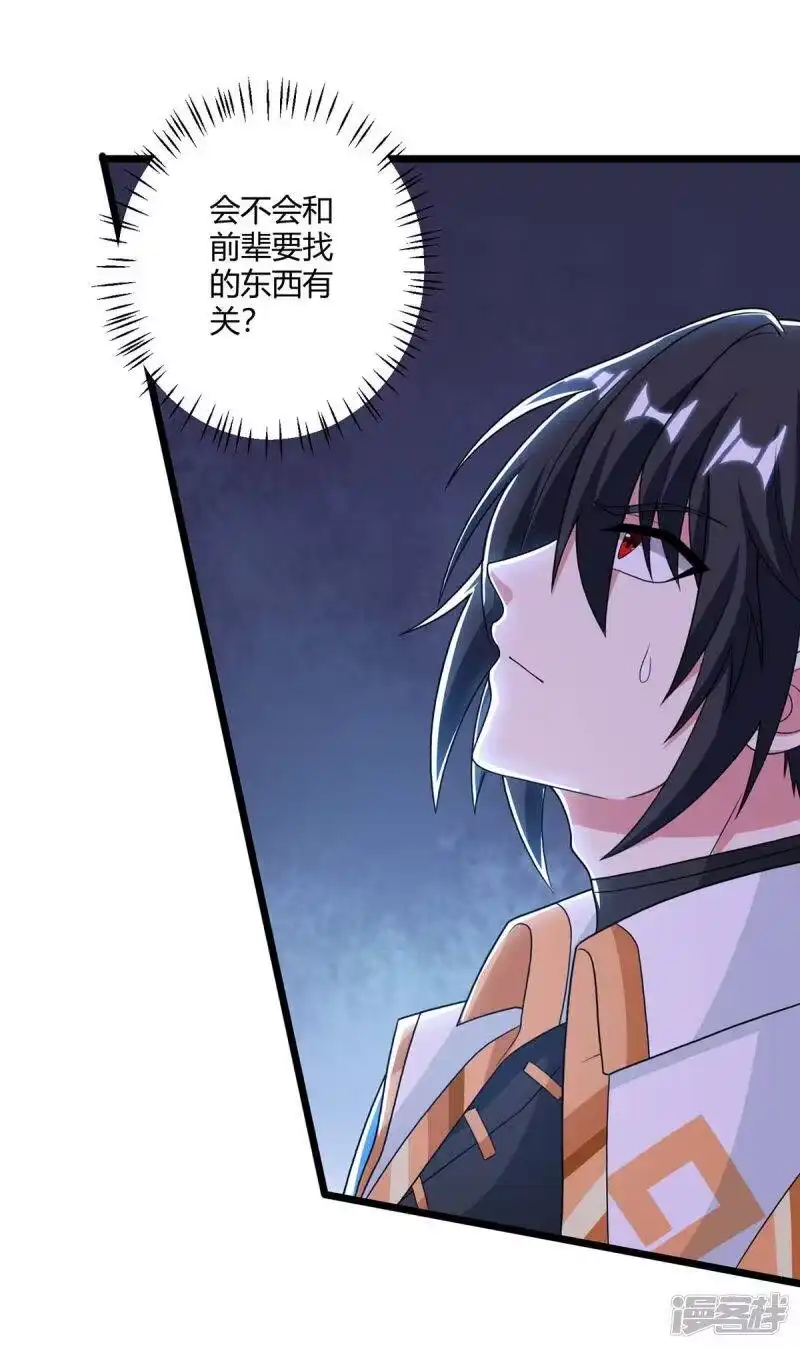 第220话我赢了-独步逍遥_h-掌阅（第3张）