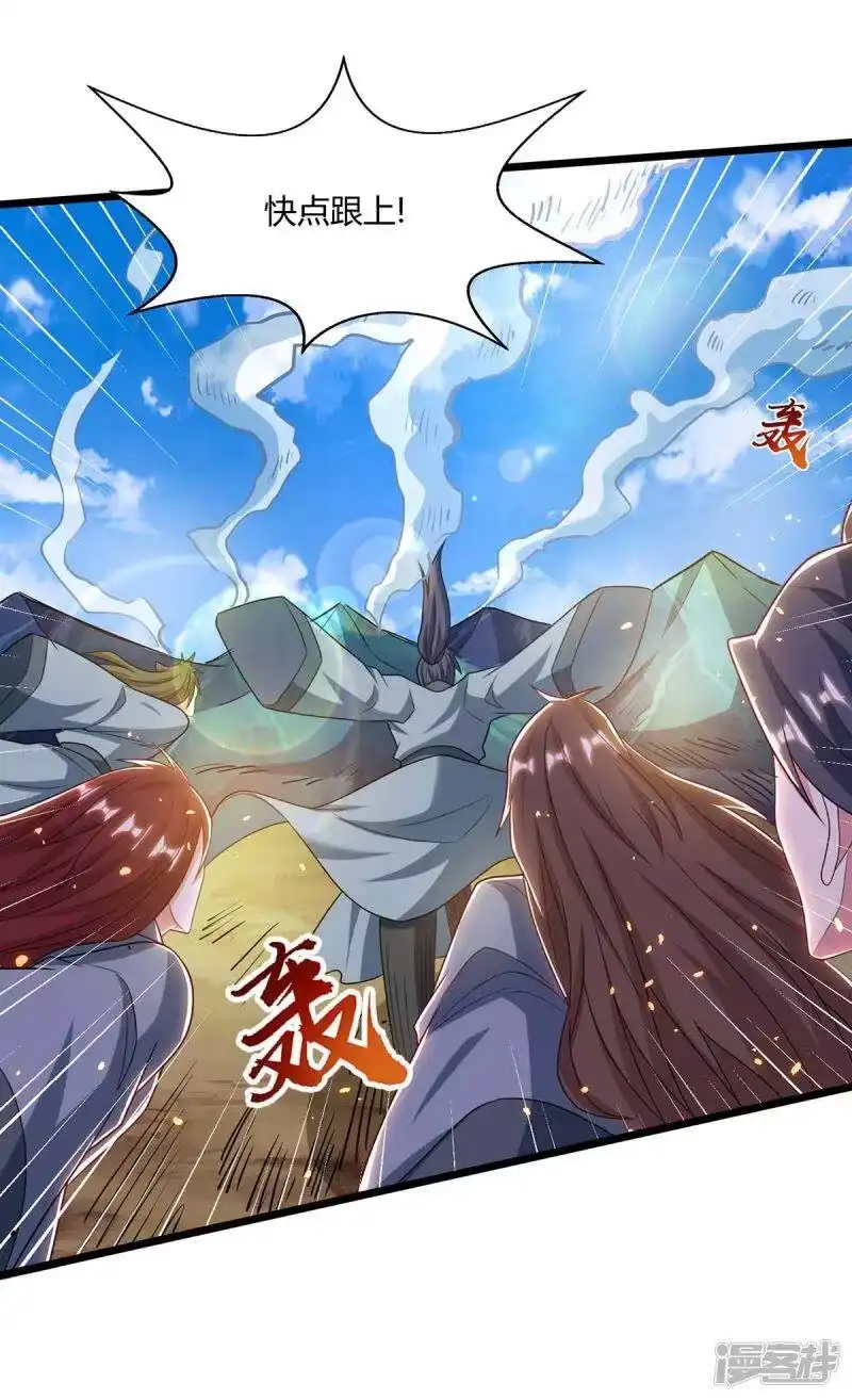第222话不好-独步逍遥_h-掌阅（第12张）