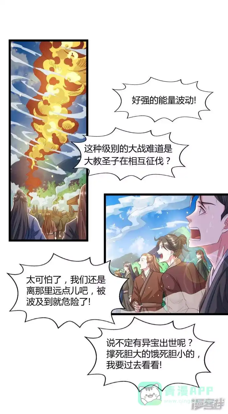 第222话不好-独步逍遥_h-掌阅（第10张）
