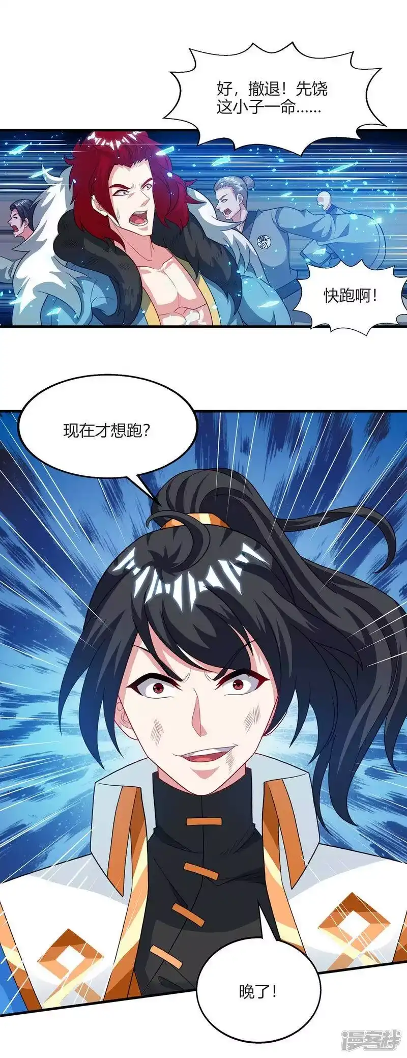 第224话神秘女子-独步逍遥_h-掌阅（第8张）