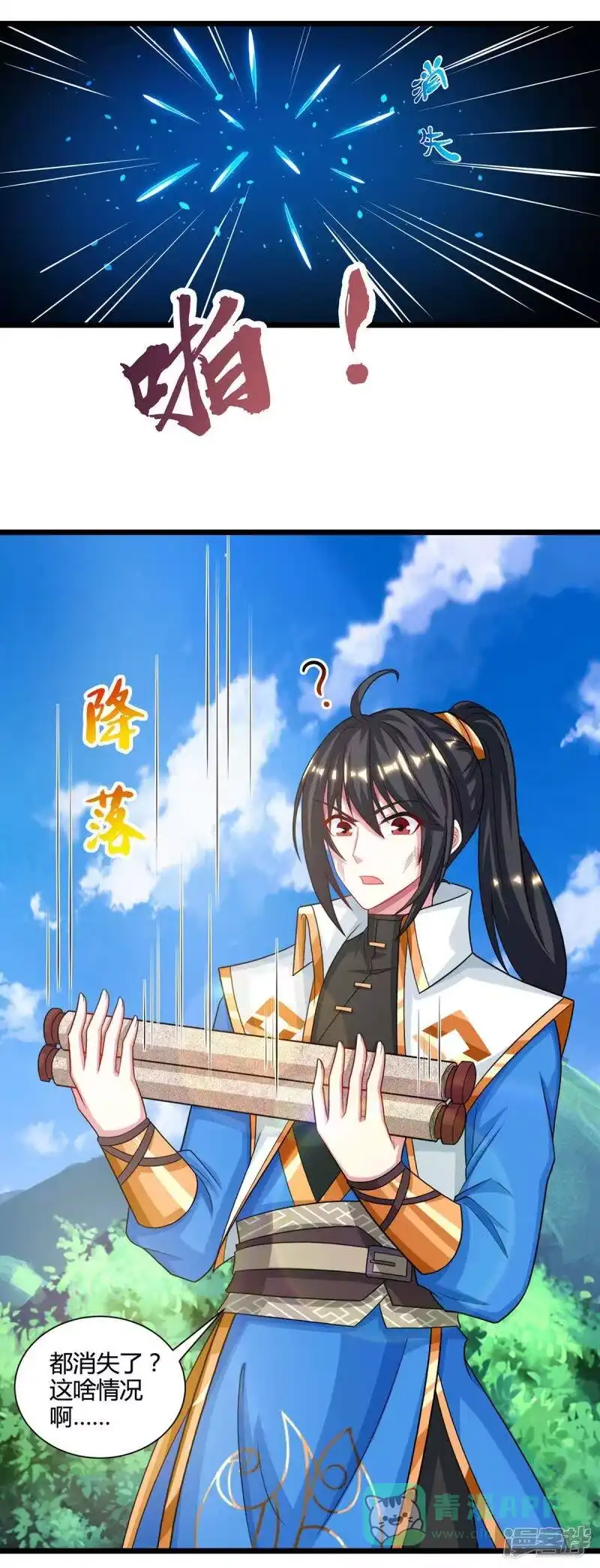 第225话定下一个小目标-独步逍遥_h-掌阅（第10张）
