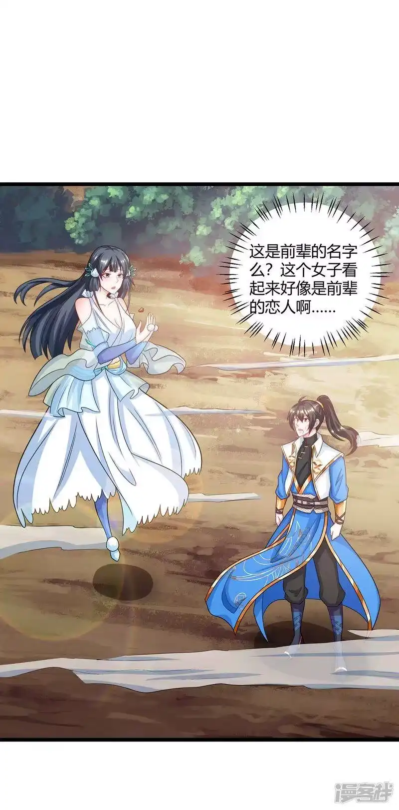 第225话定下一个小目标-独步逍遥_h-掌阅（第6张）