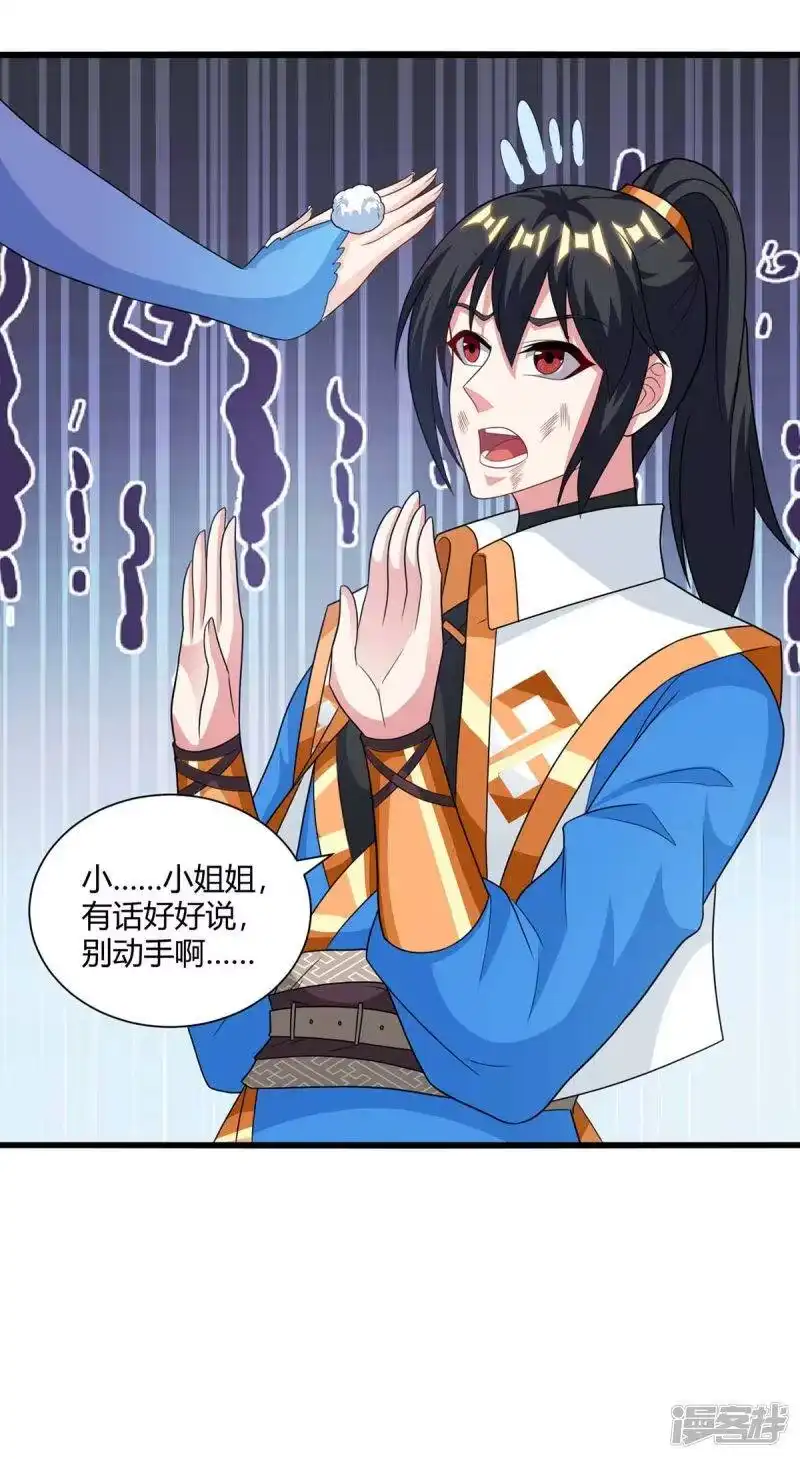 第225话定下一个小目标-独步逍遥_h-掌阅（第1张）