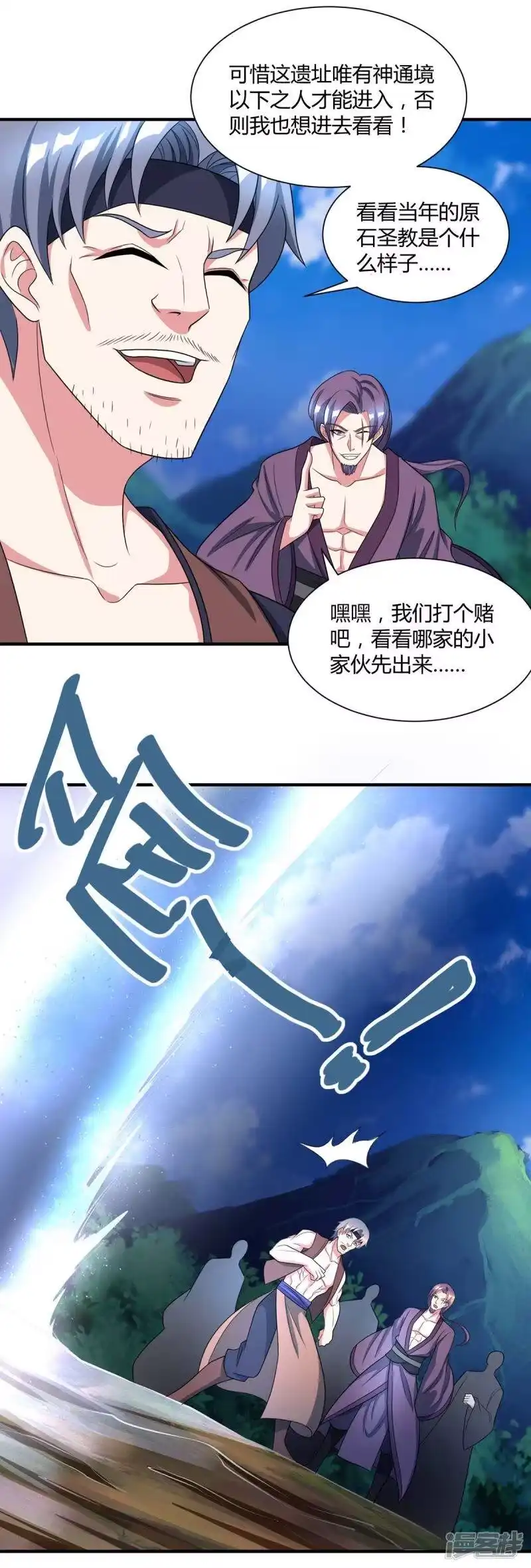 第226话一个不留-独步逍遥_h-掌阅（第4张）