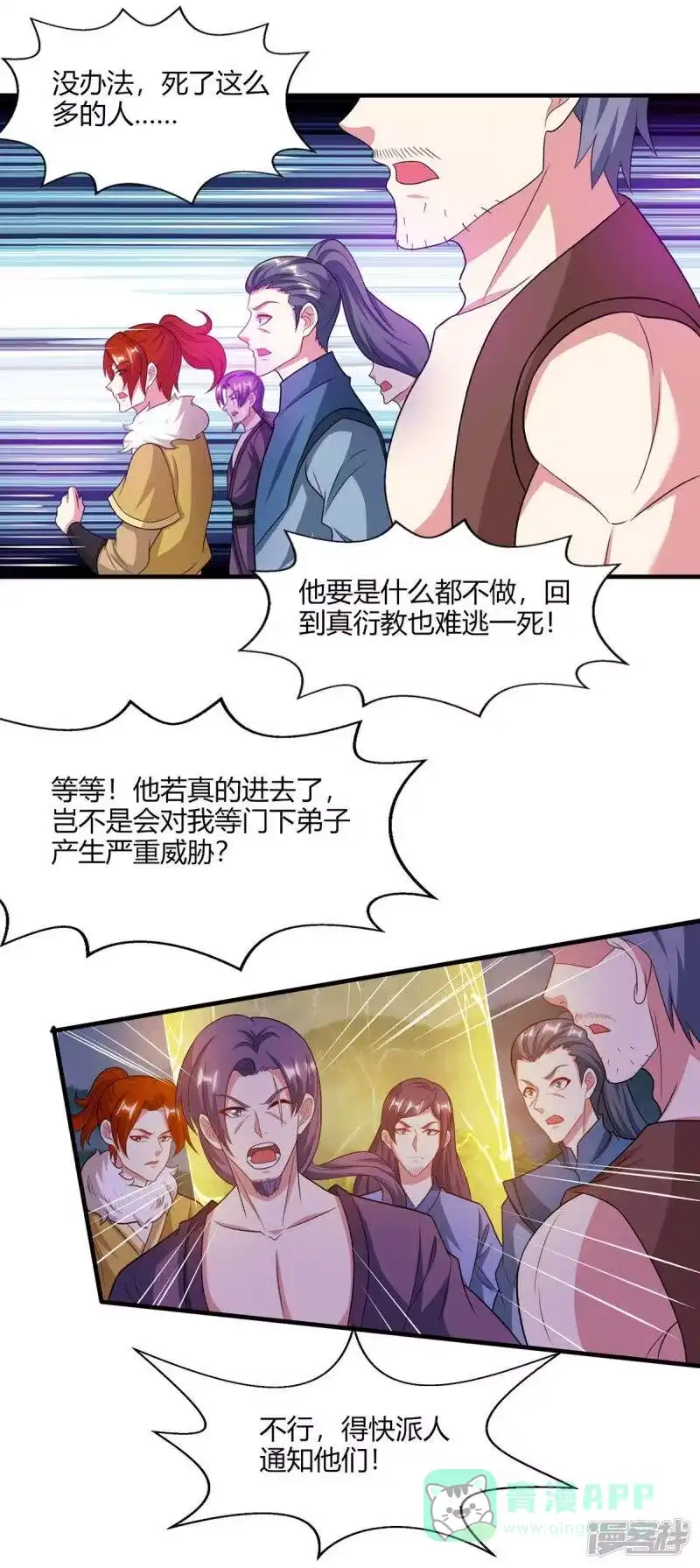 第227话争夺-独步逍遥_h-掌阅（第10张）