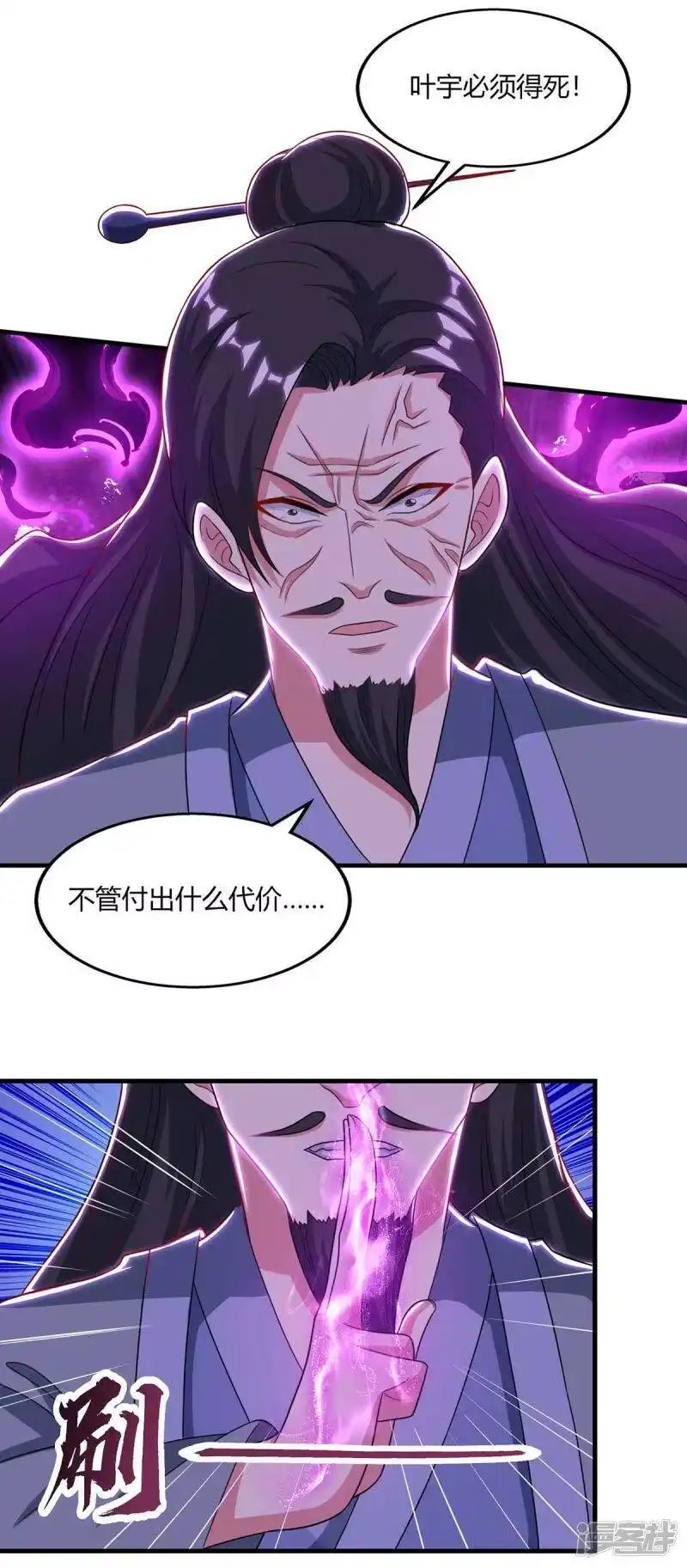 第227话争夺-独步逍遥_h-掌阅（第7张）