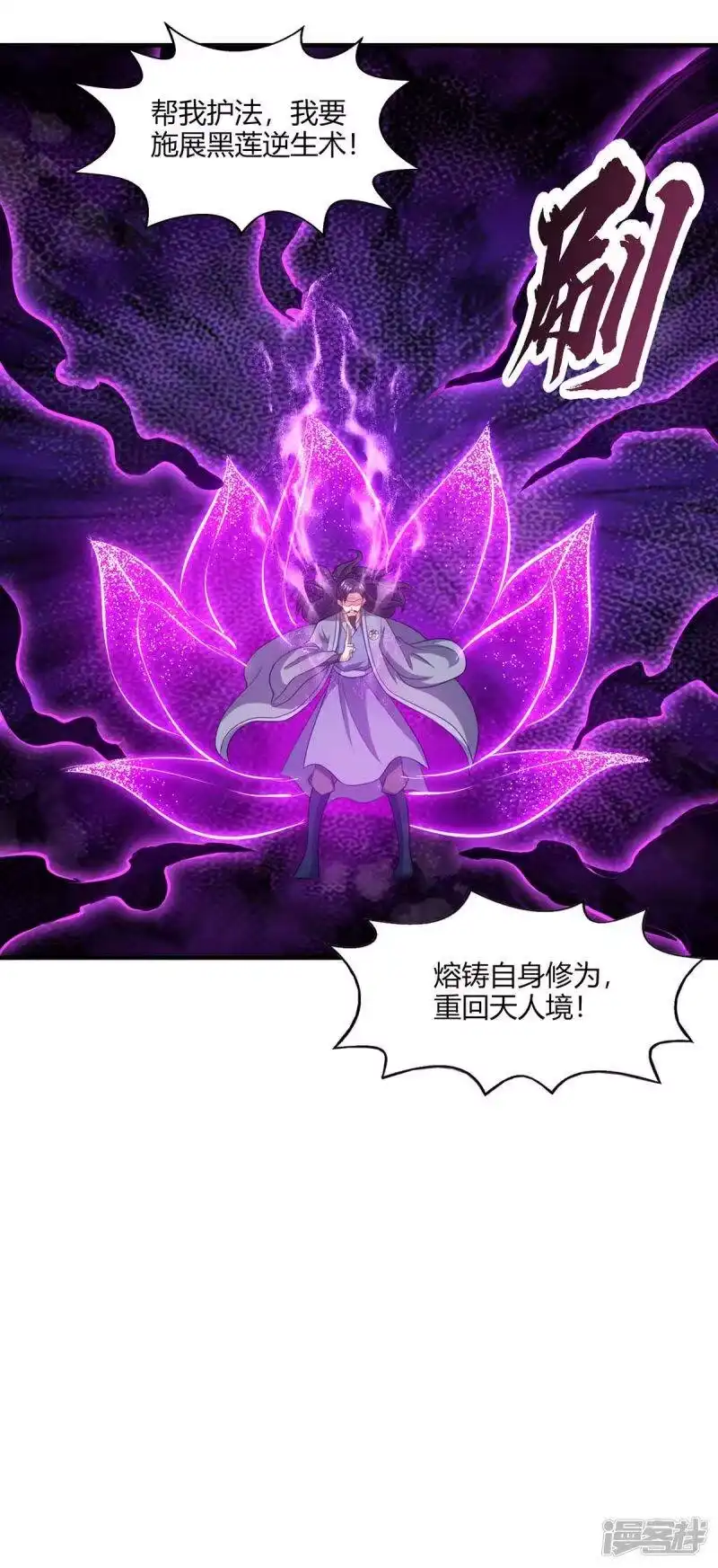 第227话争夺-独步逍遥_h-掌阅（第8张）
