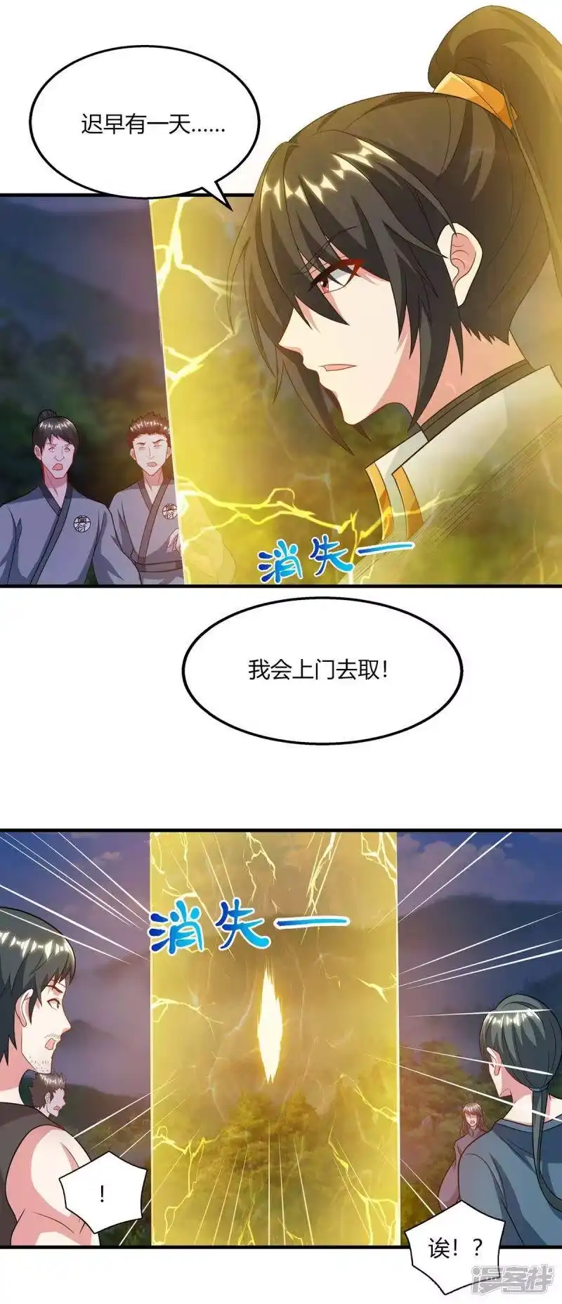 第227话争夺-独步逍遥_h-掌阅（第4张）
