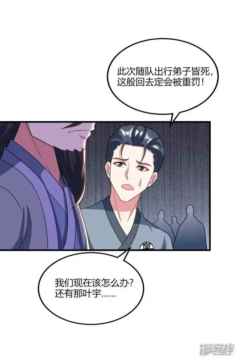 第227话争夺-独步逍遥_h-掌阅（第6张）