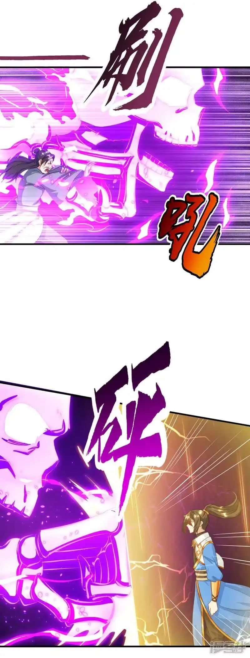 第227话争夺-独步逍遥_h-掌阅（第1张）