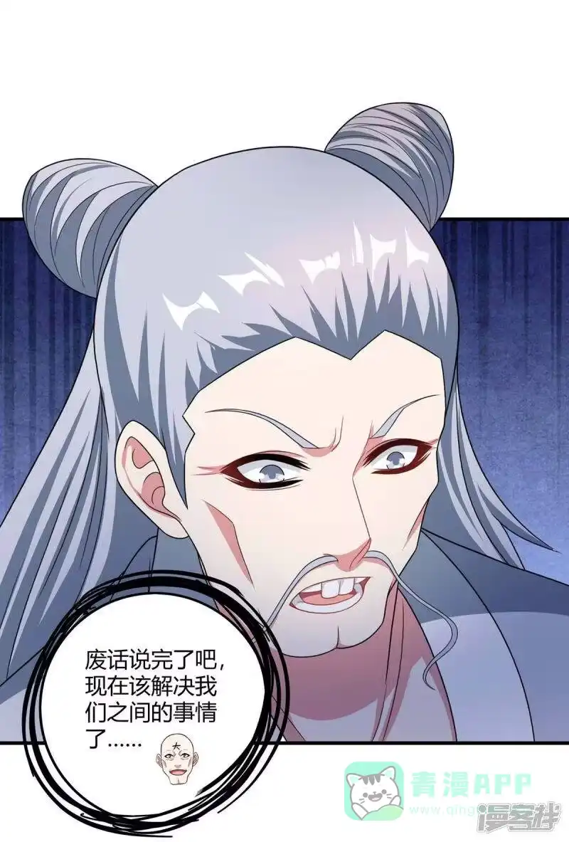 第228话帮忙啊-独步逍遥_h-掌阅（第10张）