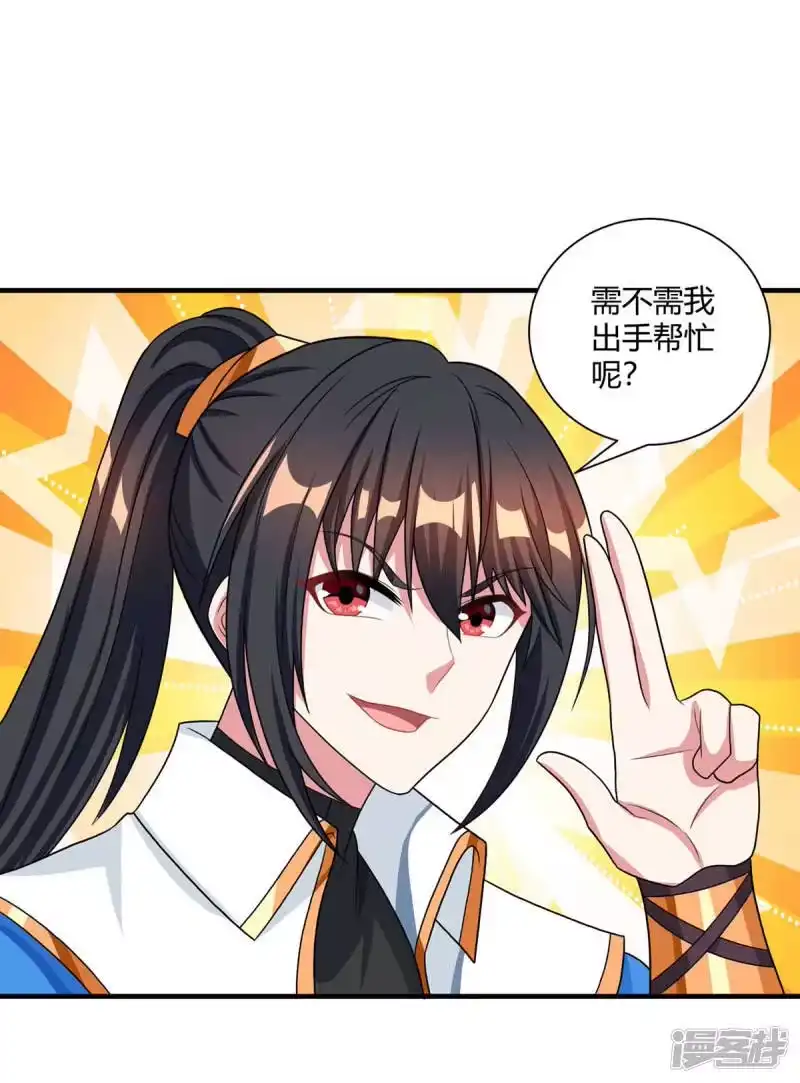 第228话帮忙啊-独步逍遥_h-掌阅（第2张）