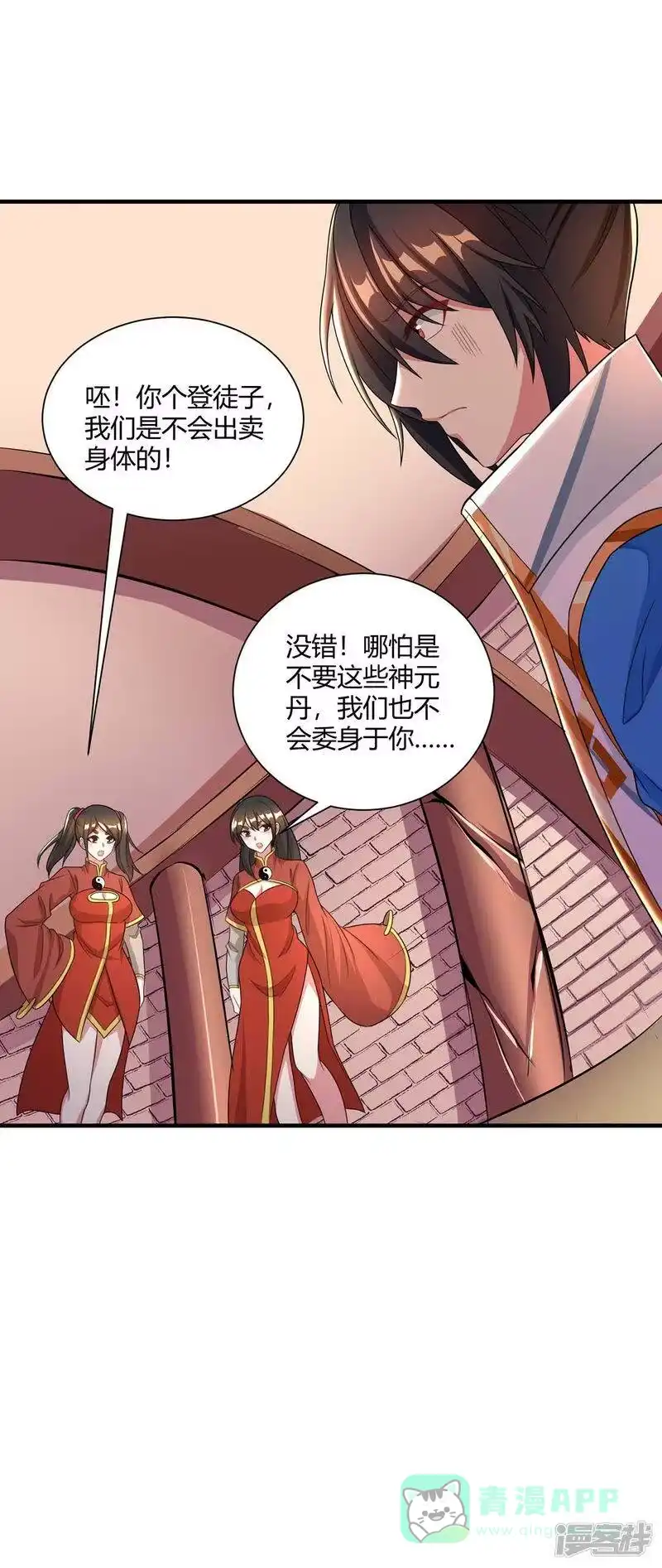 第228话帮忙啊-独步逍遥_h-掌阅（第5张）