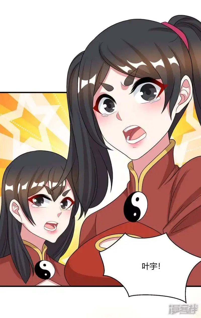 第229话给我吸-独步逍遥_h-掌阅（第3张）