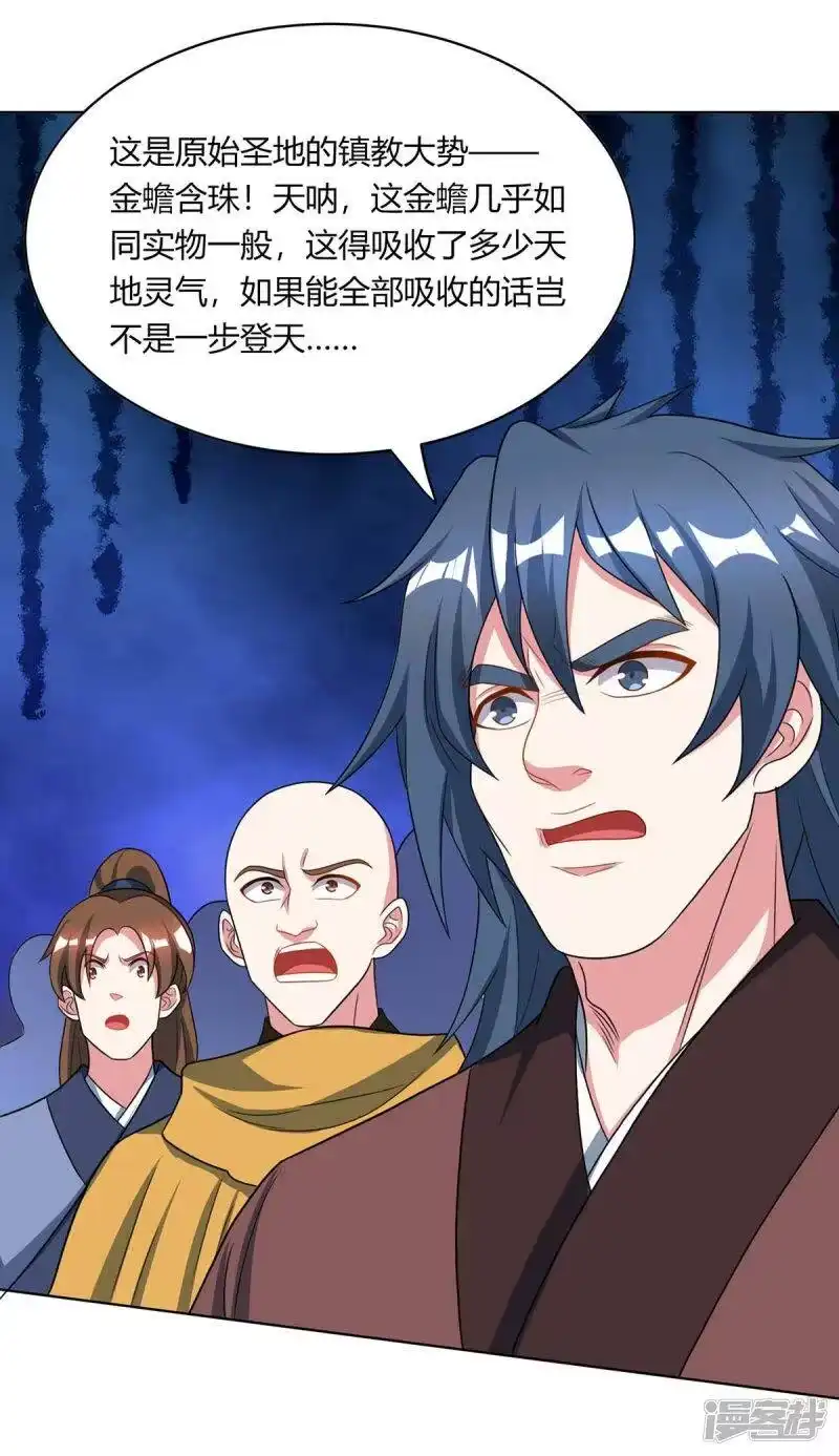 第230话金蟾含珠-独步逍遥_h-掌阅（第17张）