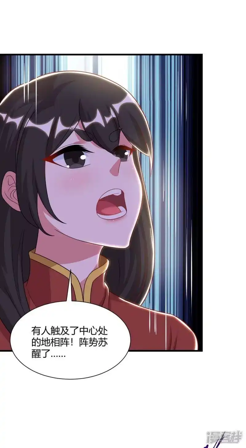 第230话金蟾含珠-独步逍遥_h-掌阅（第8张）