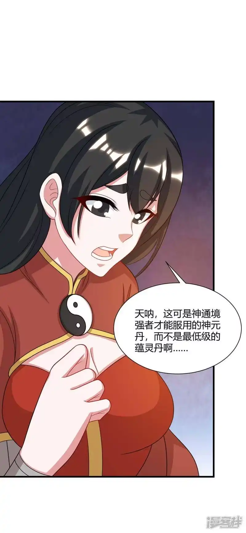 第230话金蟾含珠-独步逍遥_h-掌阅（第2张）