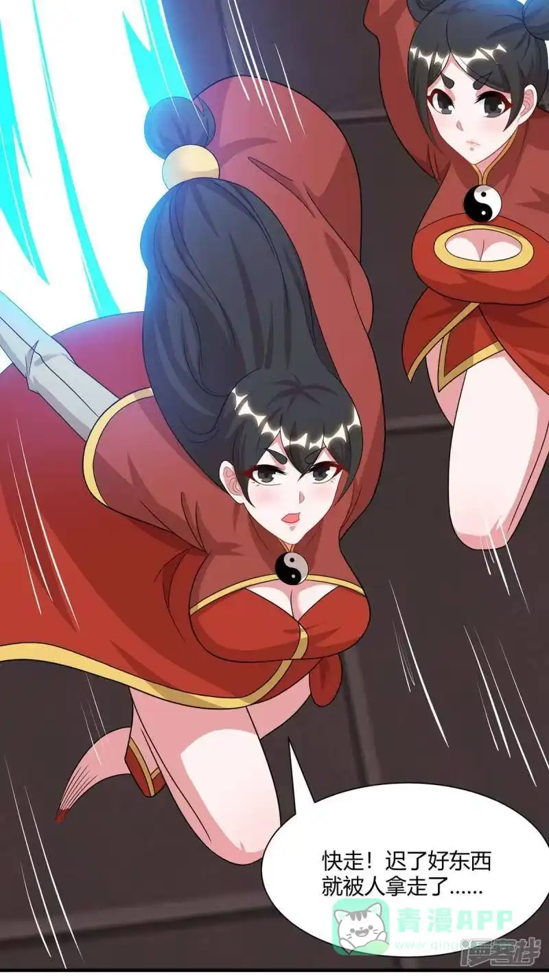 第230话金蟾含珠-独步逍遥_h-掌阅（第10张）