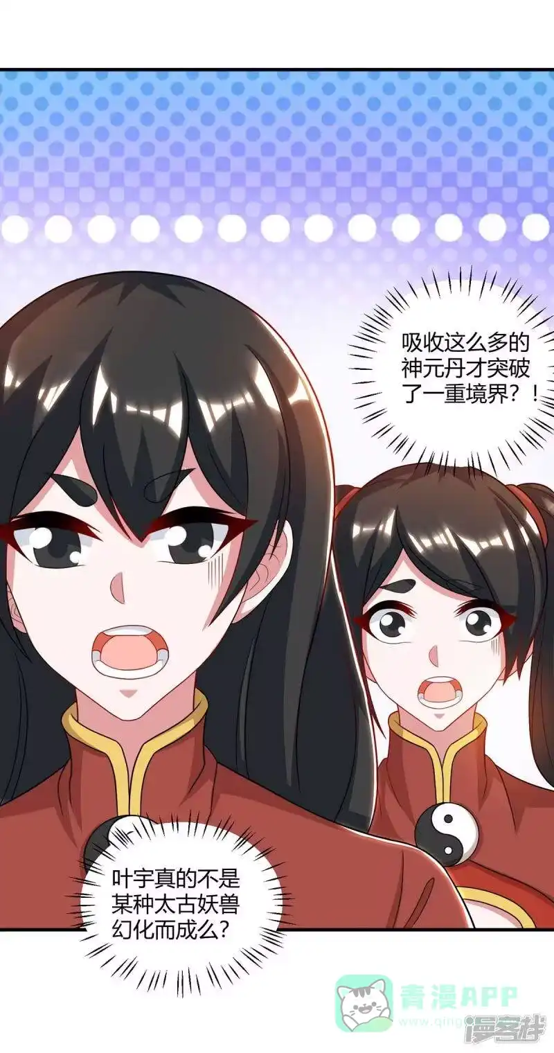 第230话金蟾含珠-独步逍遥_h-掌阅（第5张）