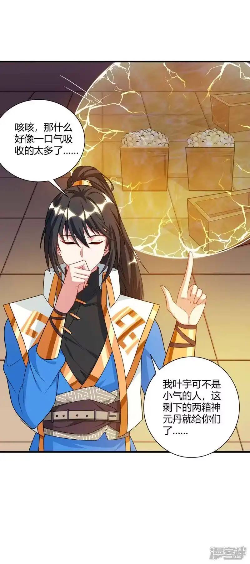 第230话金蟾含珠-独步逍遥_h-掌阅（第6张）
