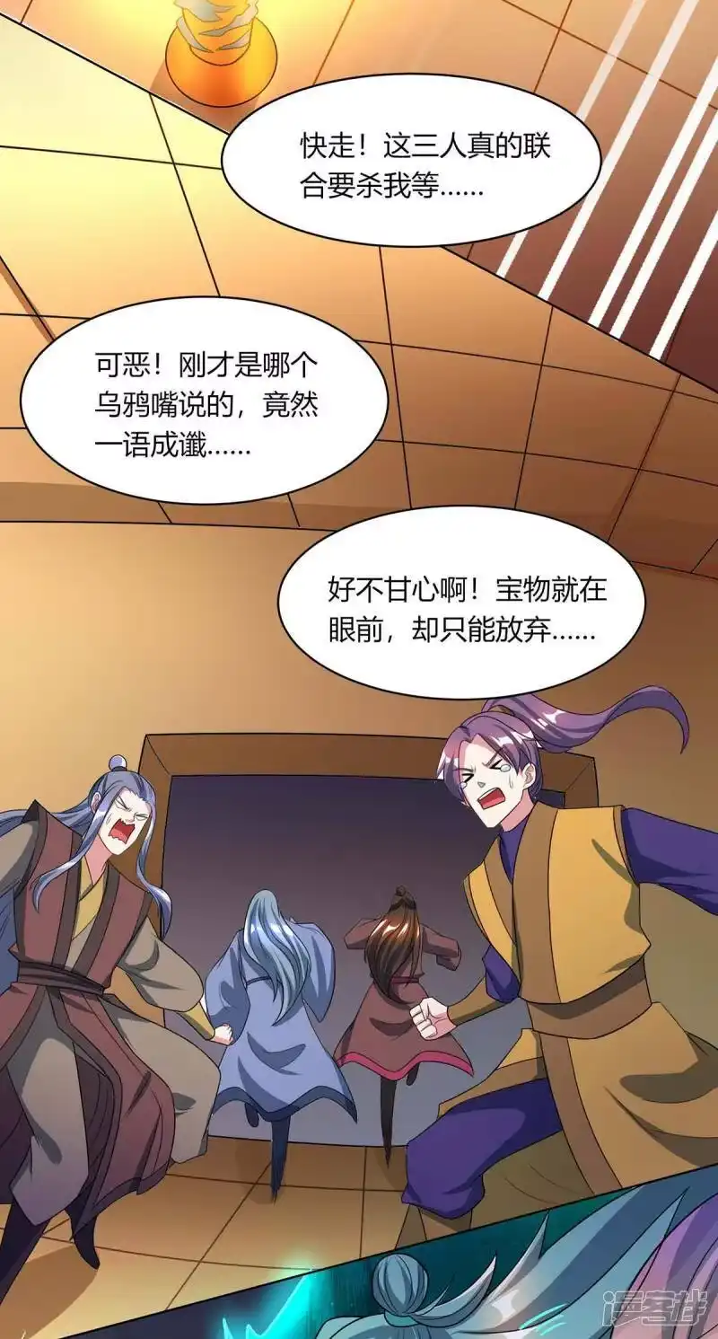 第231话最快的男人-独步逍遥_h-掌阅（第3张）