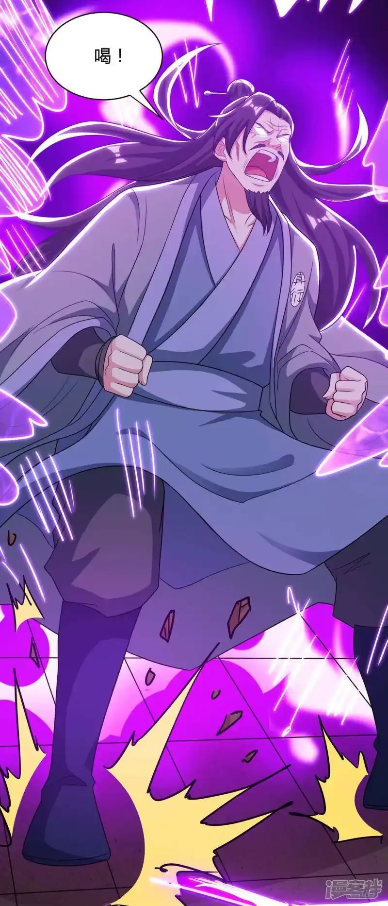 第233话报仇-独步逍遥_h-掌阅（第2张）