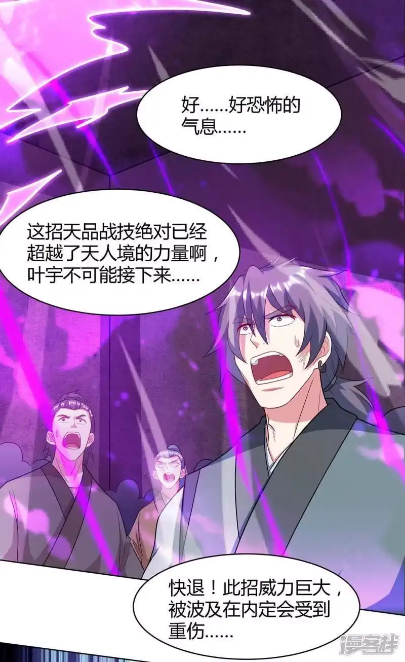 第233话报仇-独步逍遥_h-掌阅（第11张）