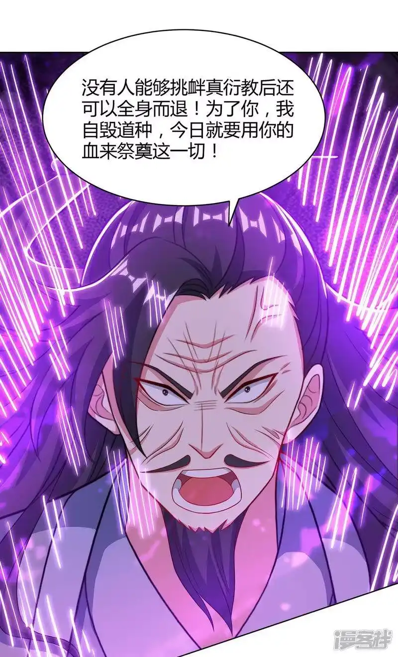 第233话报仇-独步逍遥_h-掌阅（第6张）