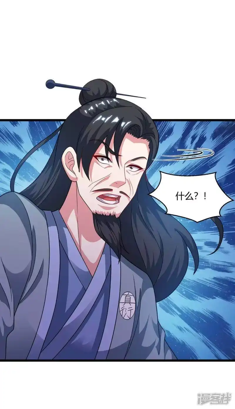 第234话杀我，不可能-独步逍遥_h-掌阅（第2张）