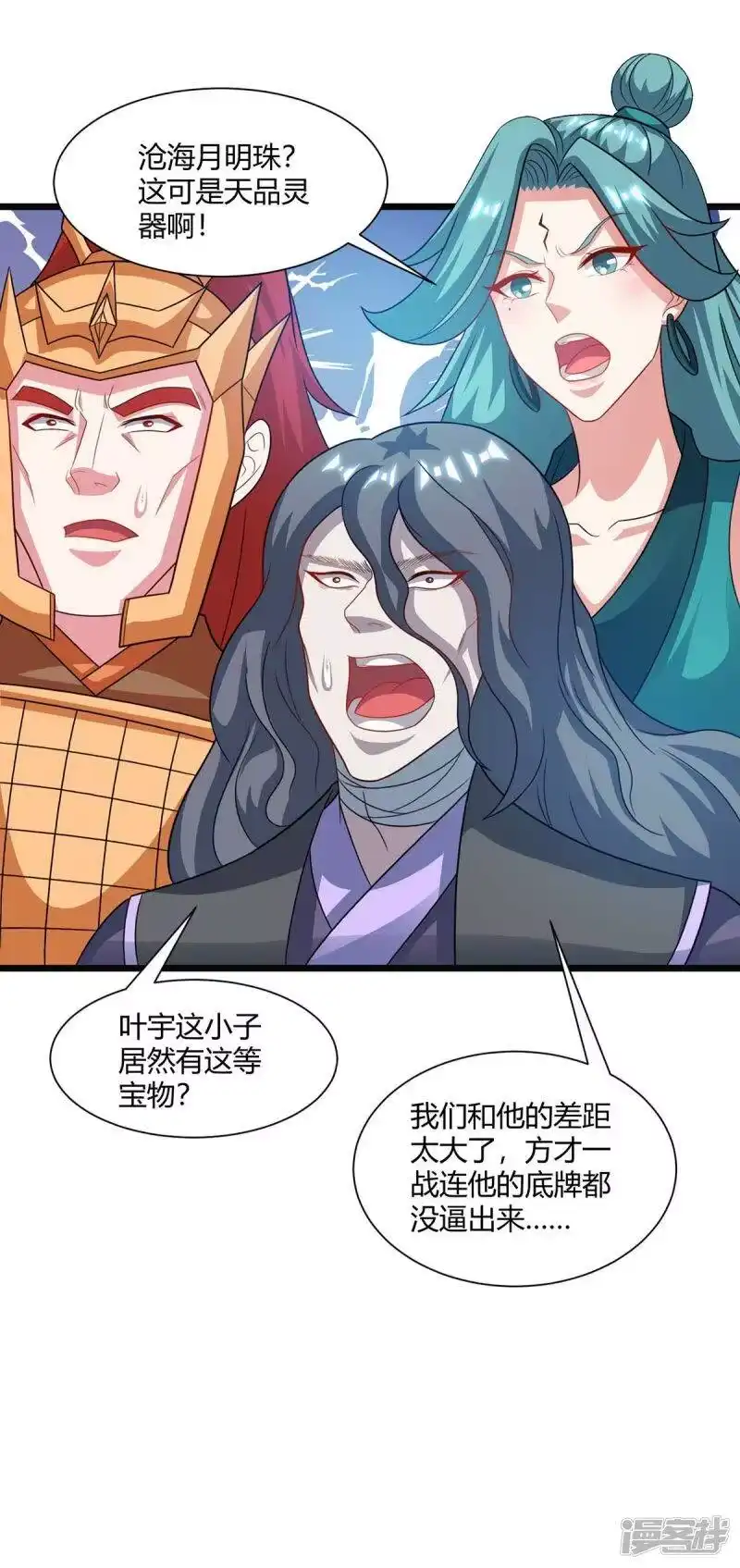 第234话杀我，不可能-独步逍遥_h-掌阅（第6张）
