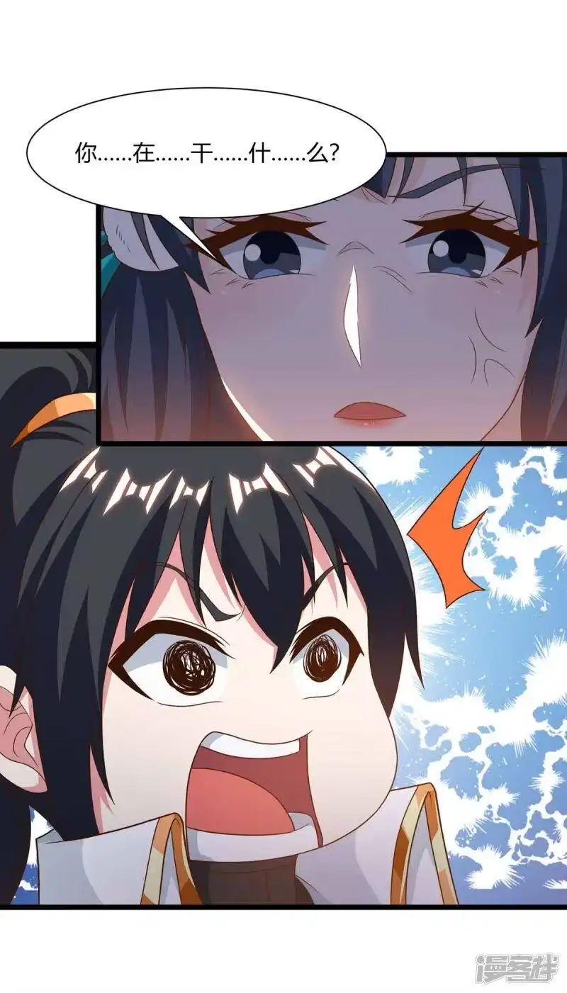 第235话窃取秘术-独步逍遥_h-掌阅（第8张）