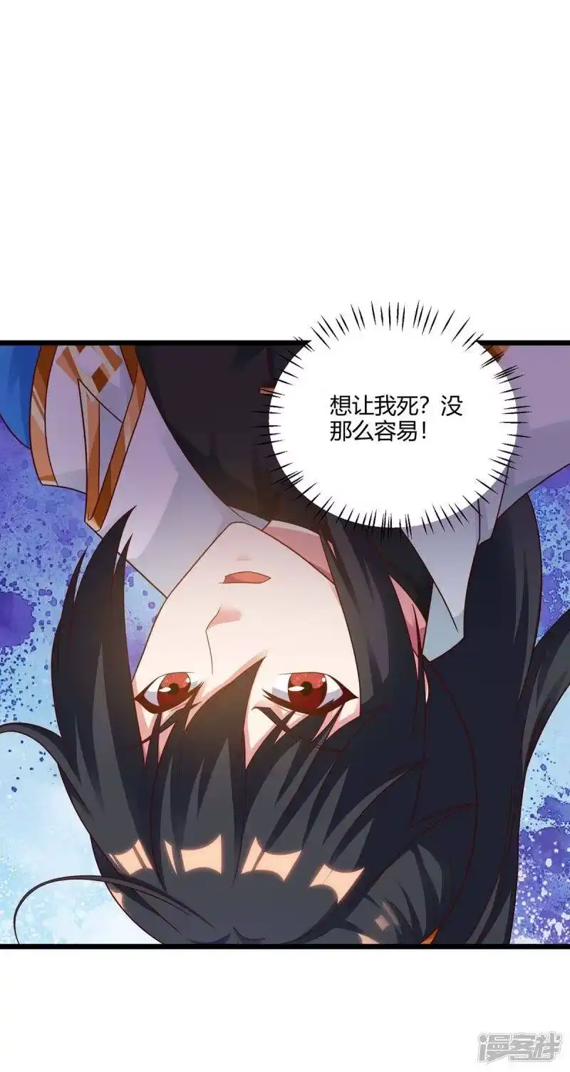 第235话窃取秘术-独步逍遥_h-掌阅（第4张）